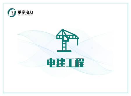 110kV高電壓試驗(yàn)設(shè)備