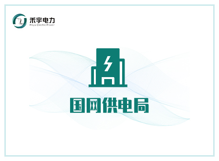 國網(wǎng)供電局-專用作業(yè)車輛性能試驗