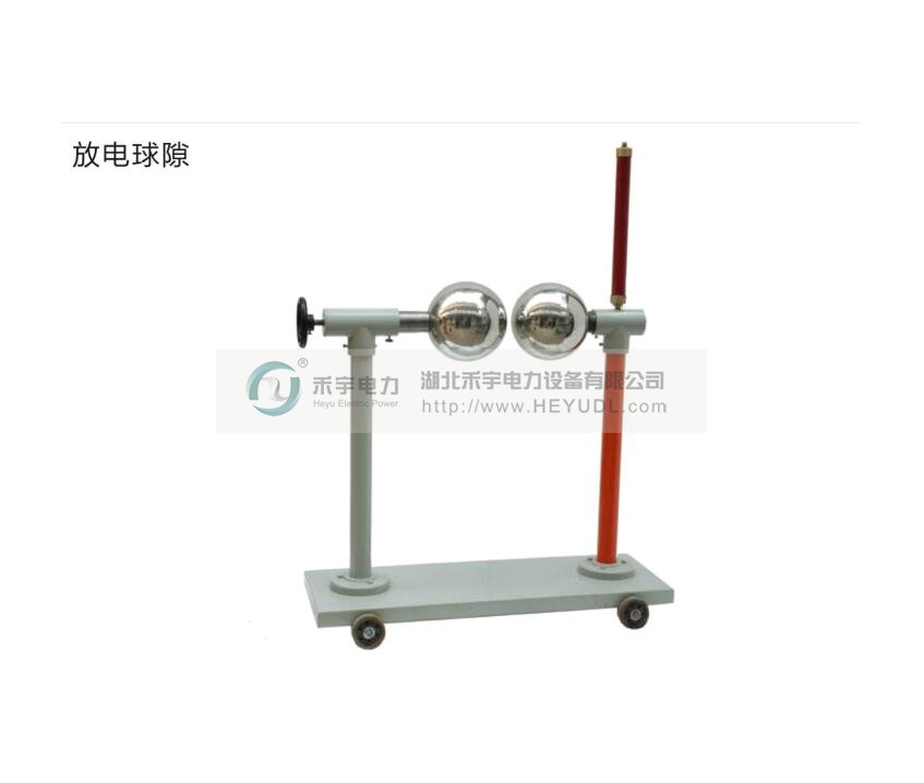 HYQX 放電保護(hù)球隙